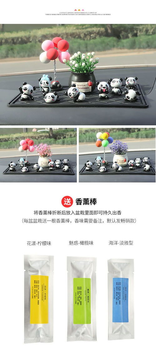 車內飾品擺件 創意高檔熊貓車飾，打造個性女性汽車內飾