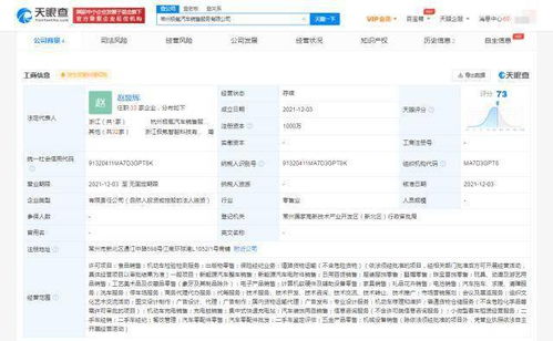 極氪汽車在常州設立銷售新公司，注冊資本1000萬，聚焦機動車經紀服務