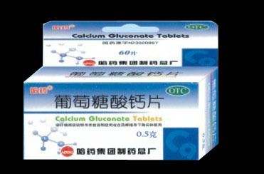 哈藥葡萄糖酸鈣片招商公告 刻e百品牌營銷中心誠邀合作伙伴，共拓硬膠囊劑市場新藍海