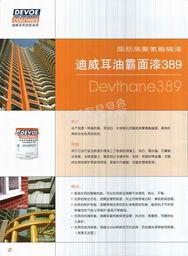北京海潤興業科技有限公司 ICI外墻油漆產品與信息技術咨詢服務介紹